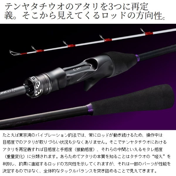 25 サーベルマスター エクスチューン 攻 テンヤ